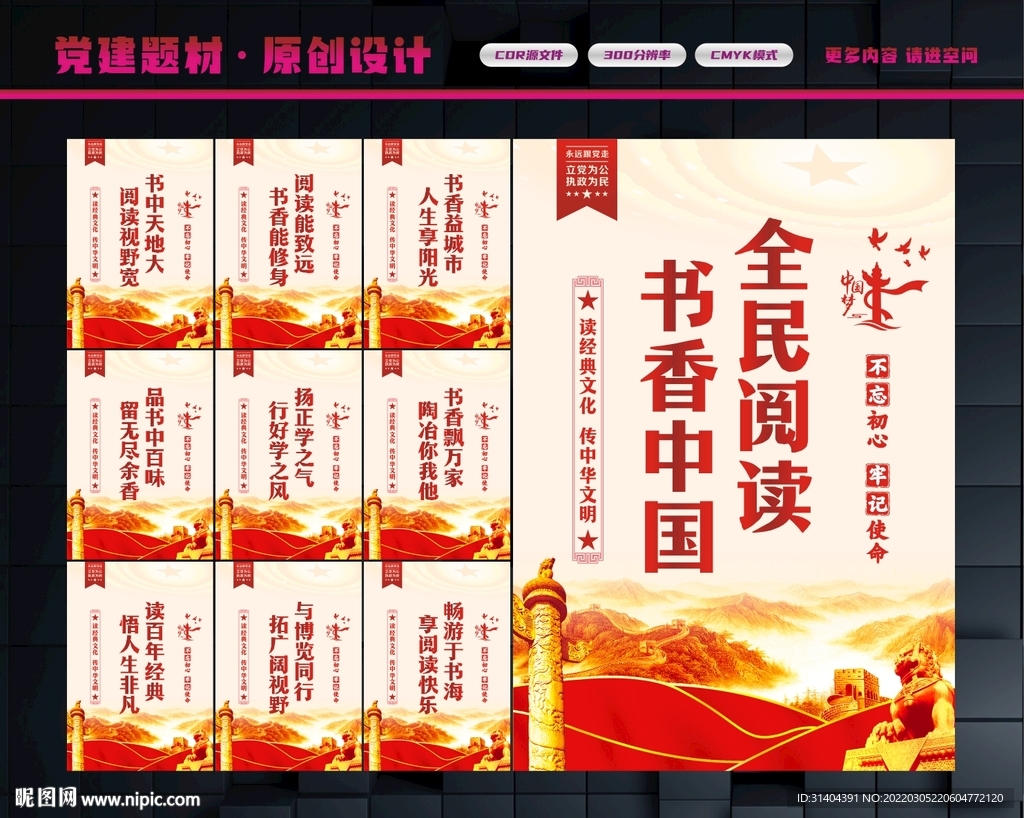 阅读