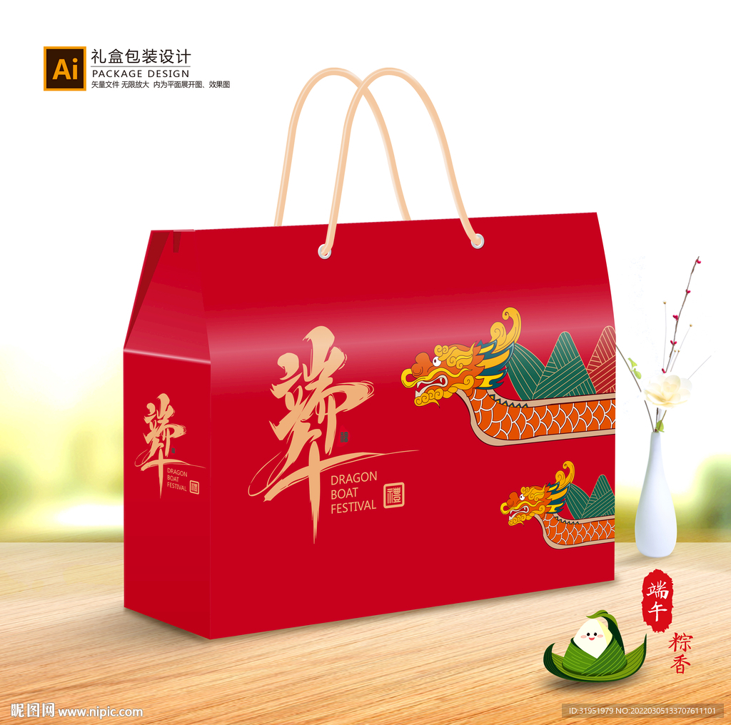 粽子包装 端午礼盒