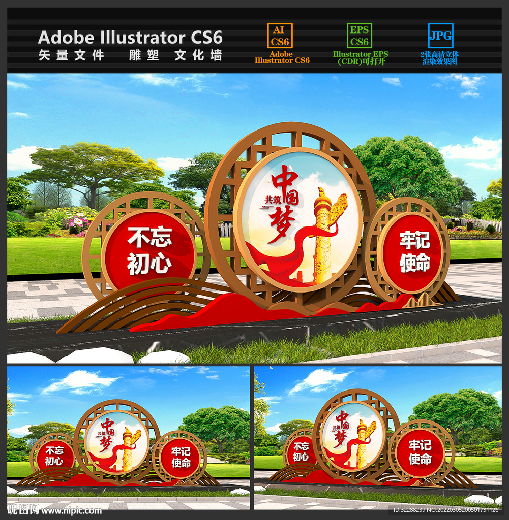 中国梦雕塑