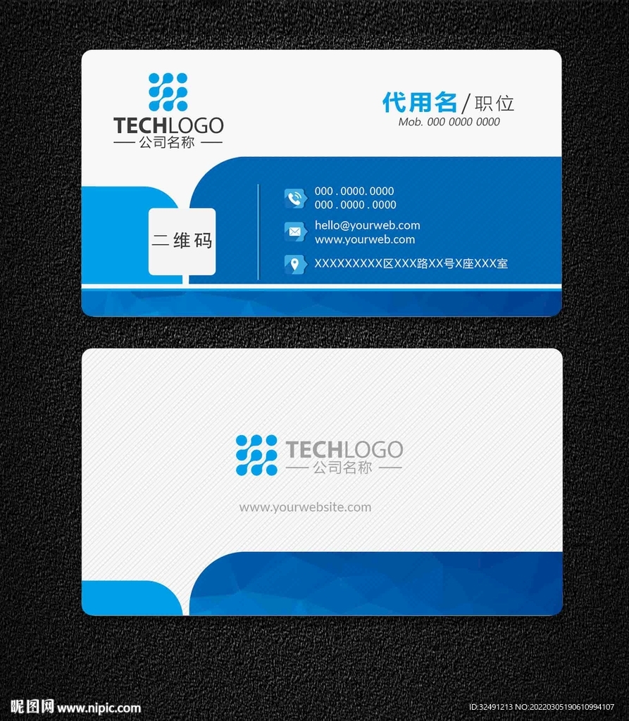 个性简约名片设计
