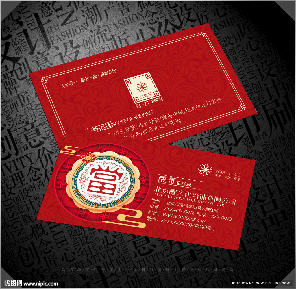 当铺名片