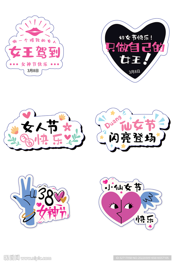 创意女神节手拿牌素材