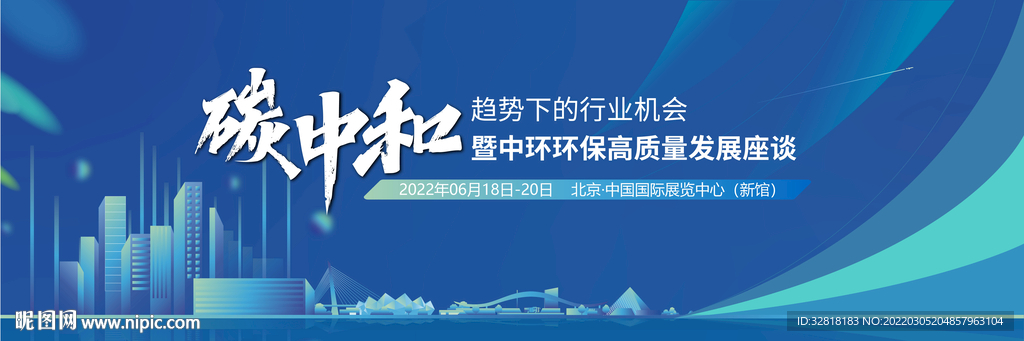 碳中和