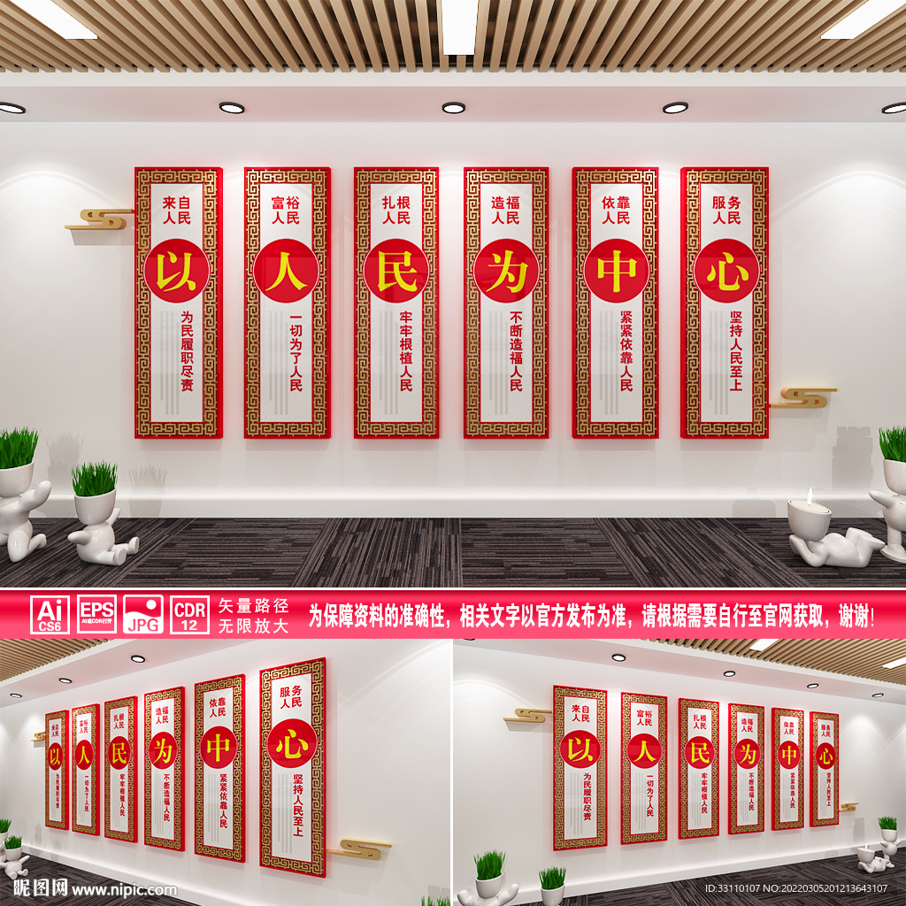 以人民为中心