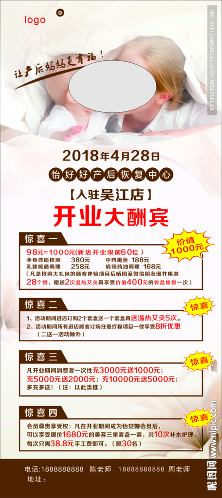 活动海报