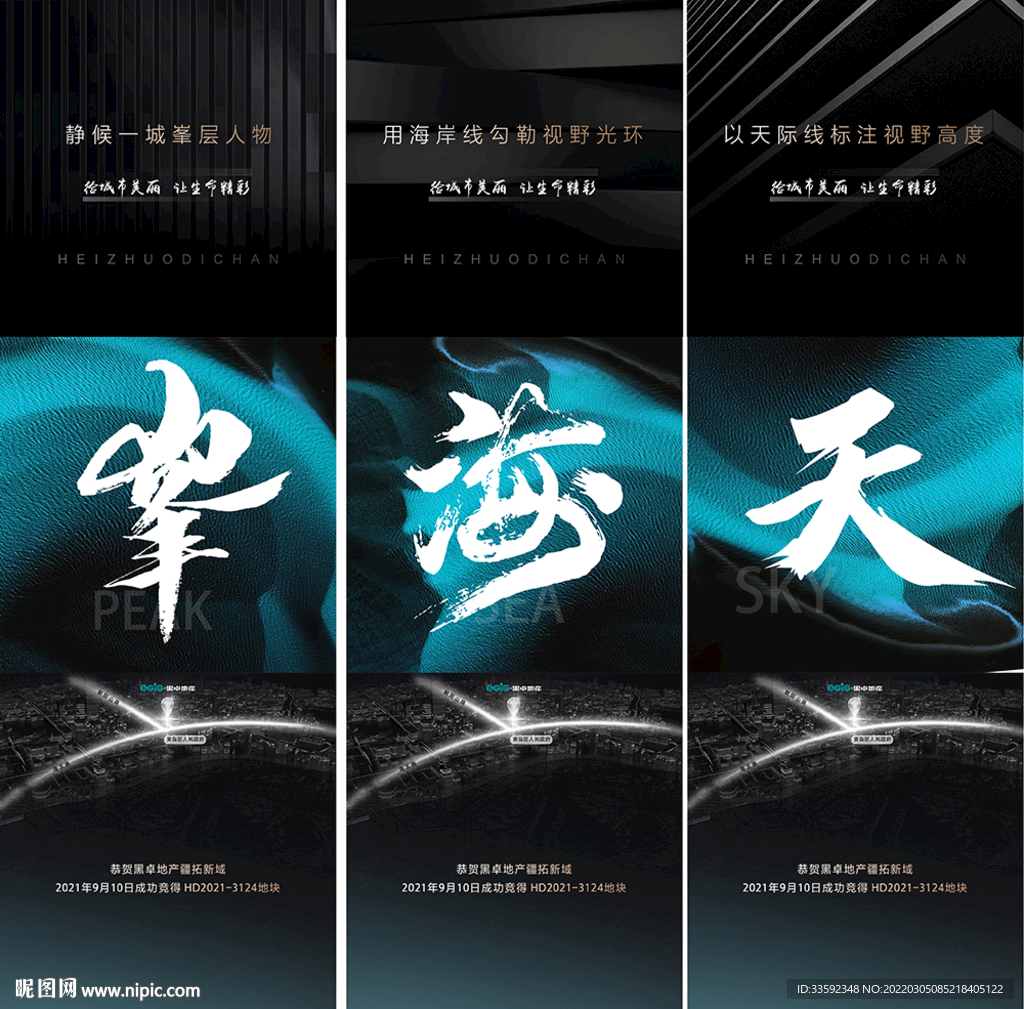 三宫格