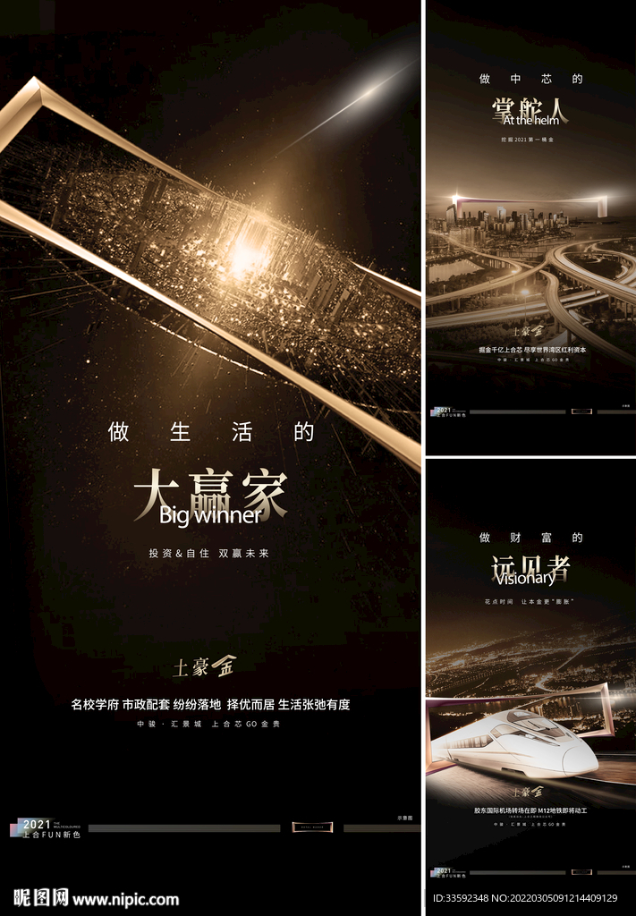 地产黑金 商业地产 