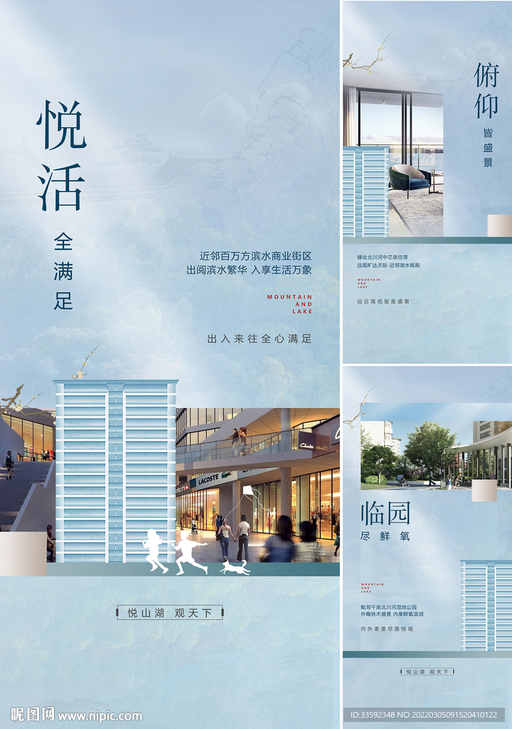 社区海报