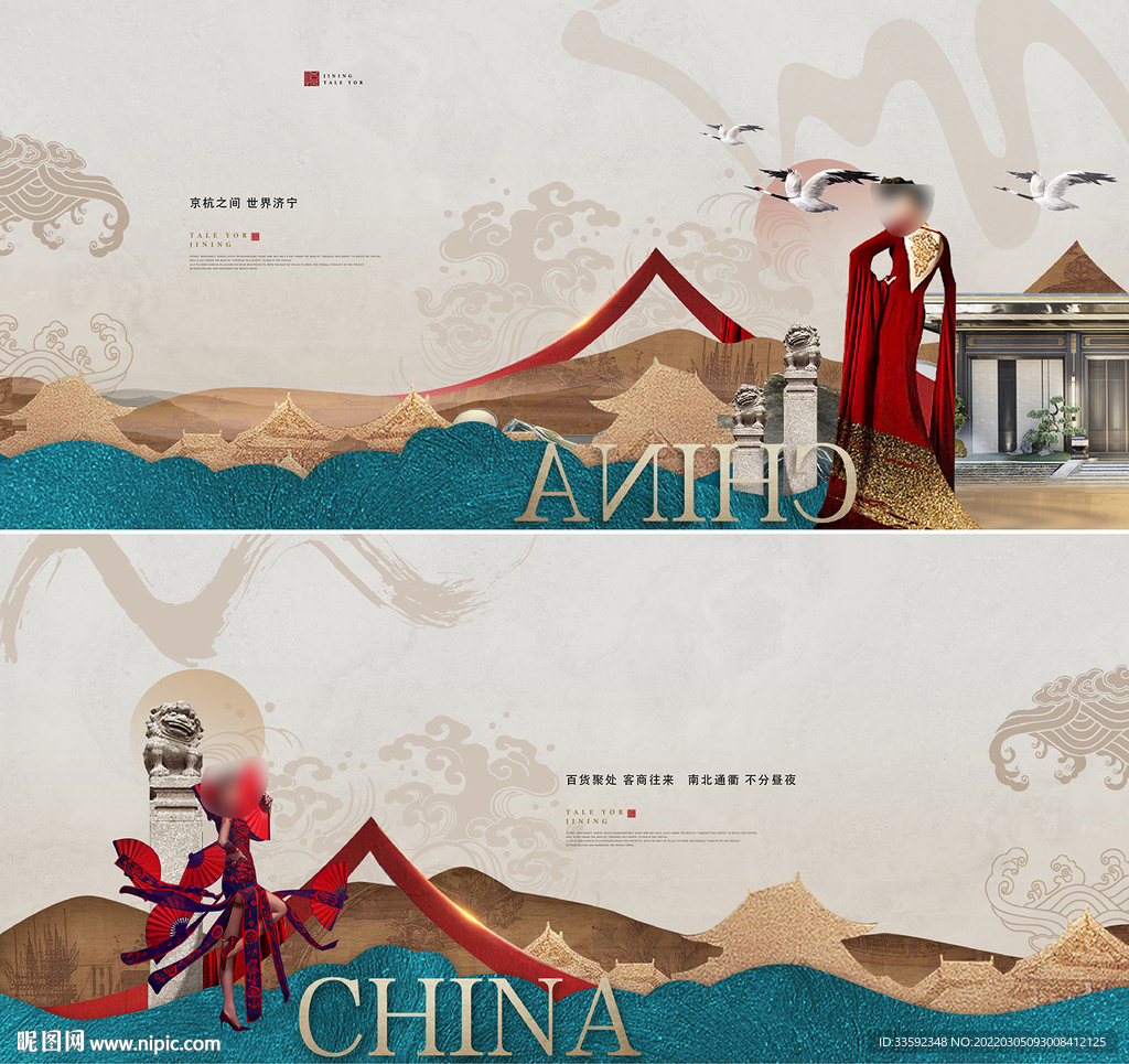  中式主形象 中式提案