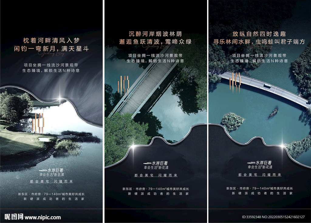 园林大湖