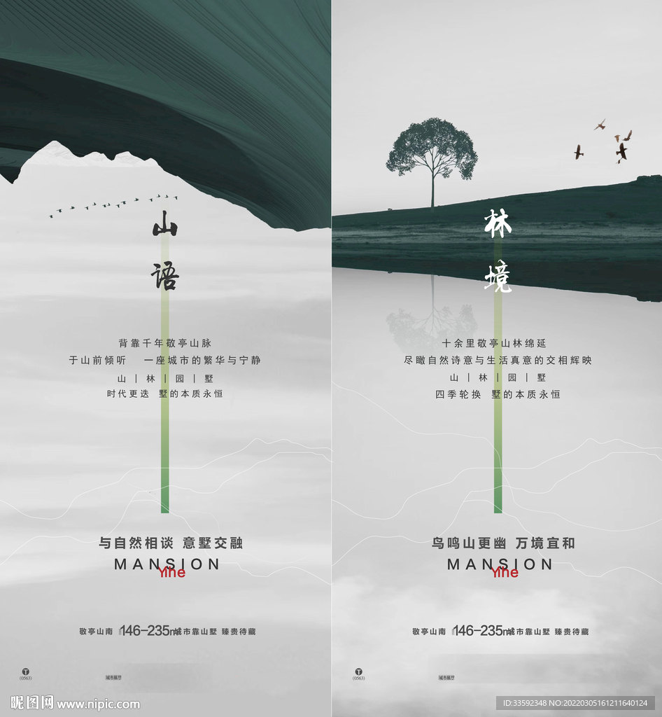 中式 