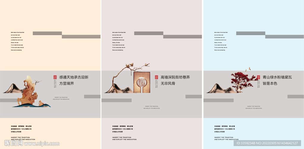 中式 中国风
