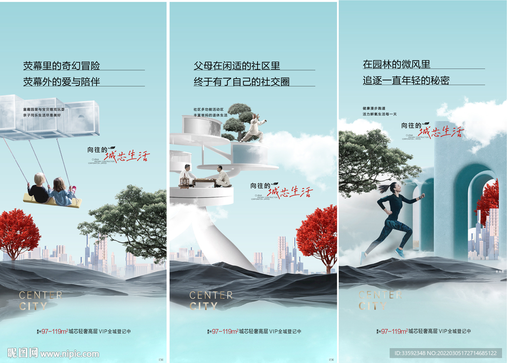中式地产 