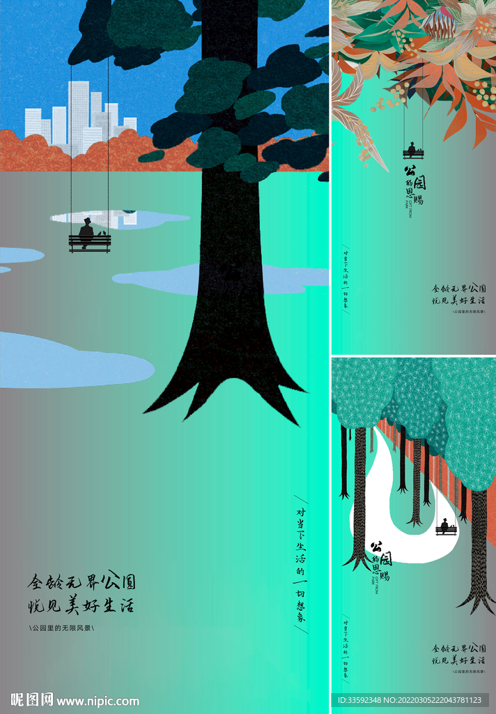 中式 