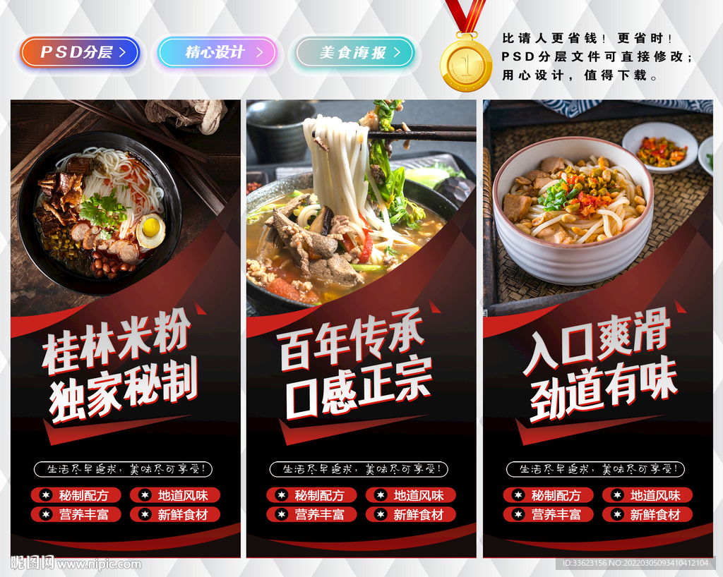 桂林米粉
