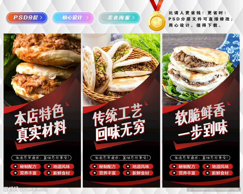 肉夹馍