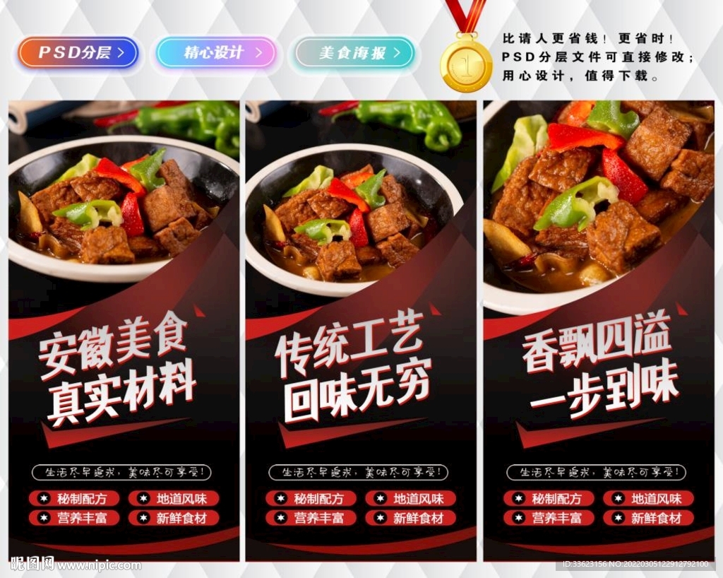 八公山豆腐