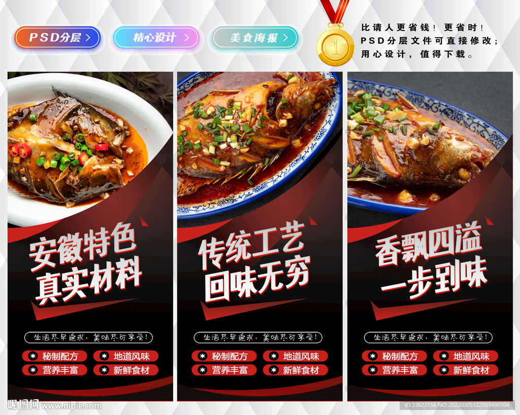 臭桂鱼