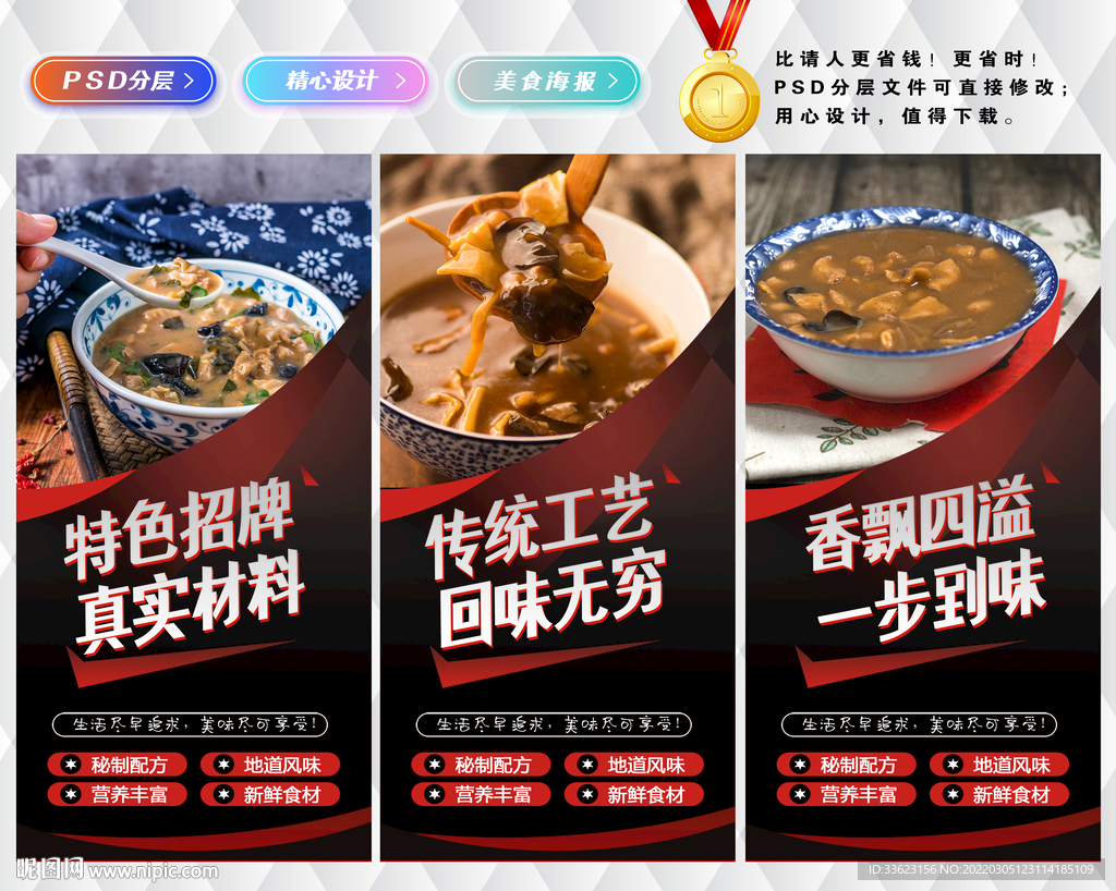 胡辣汤