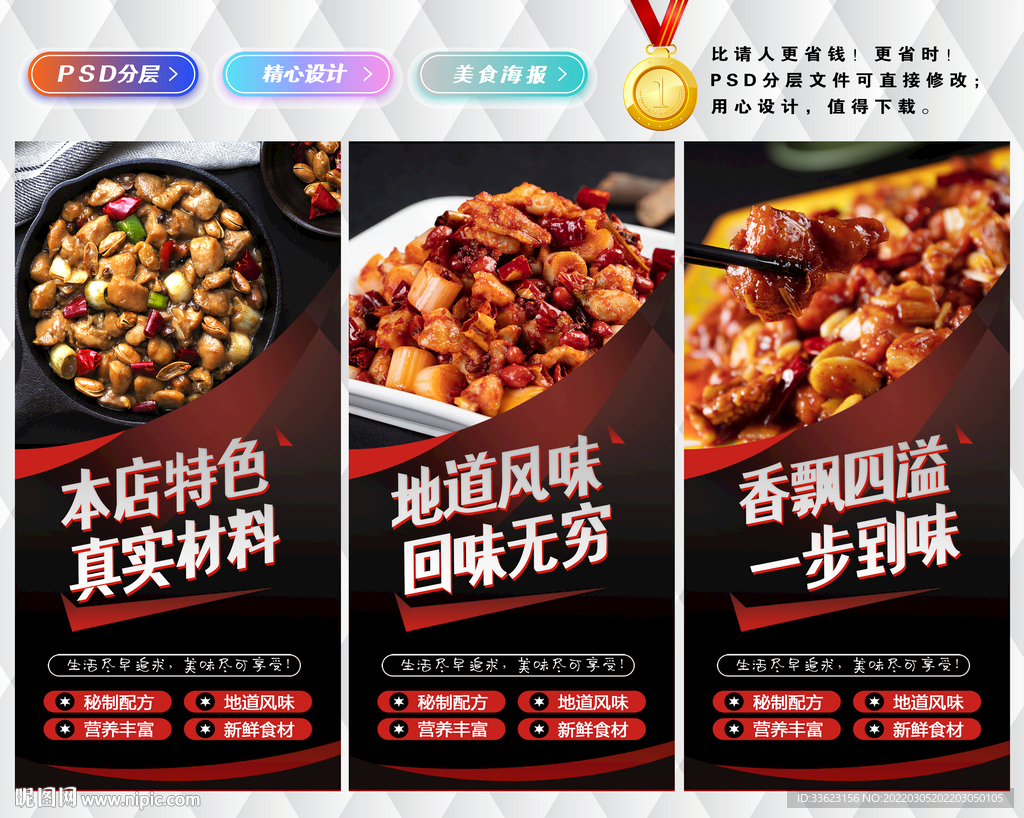 宫爆鸡丁海报