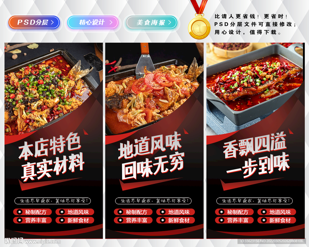 烤鱼海报