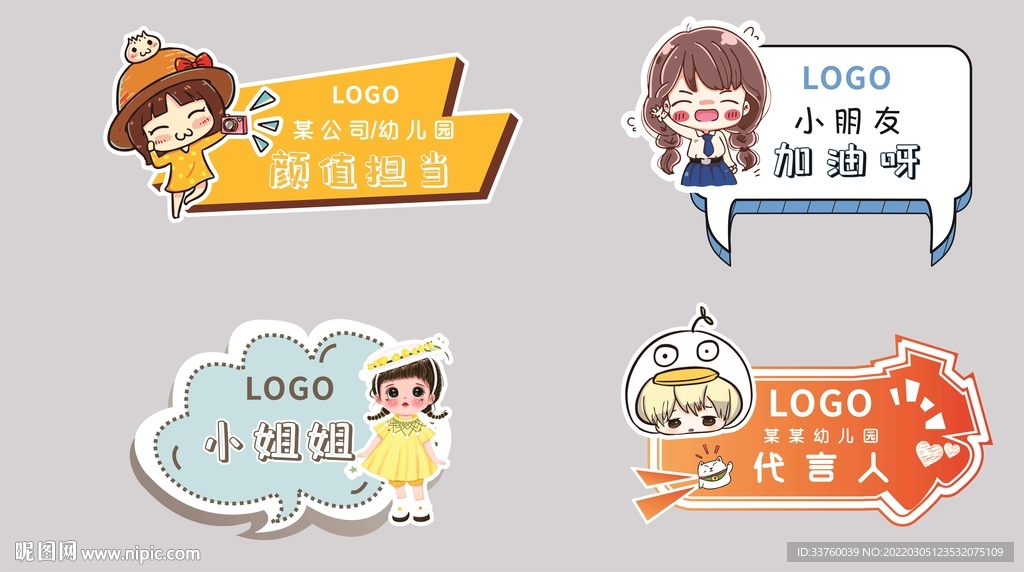 异形手举牌 共计四副