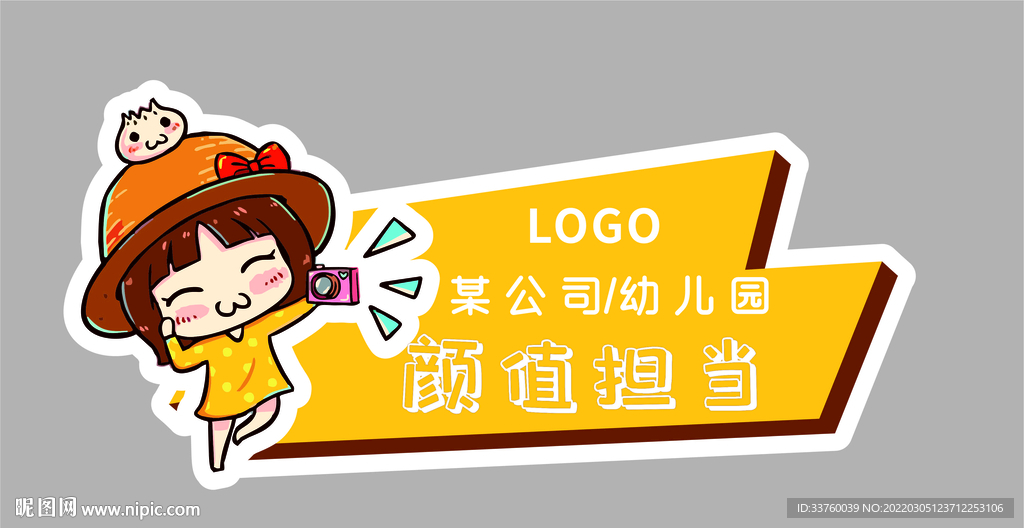 异形手举牌 第一幅