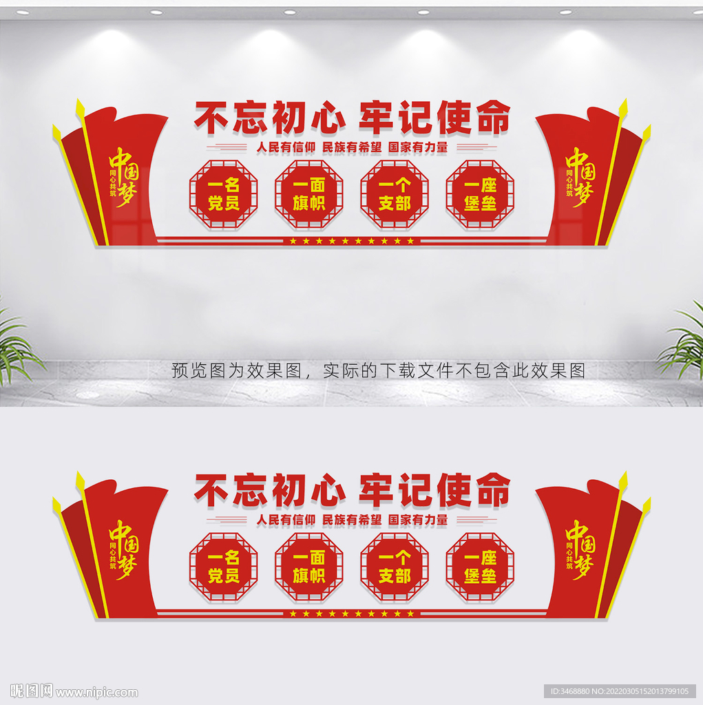 党员活动室
