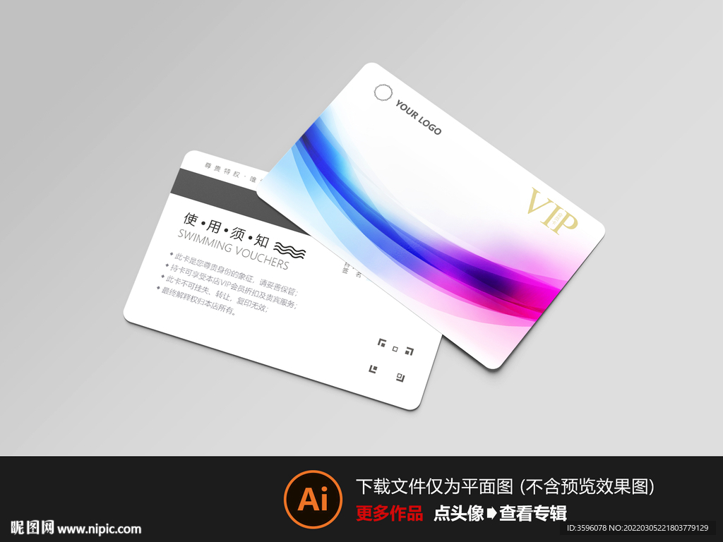 会员卡设计