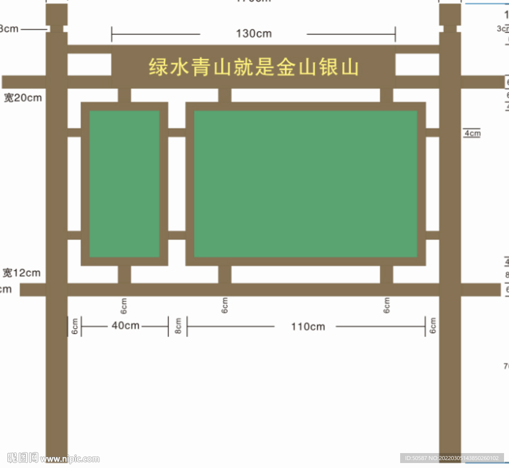 林河长公示牌