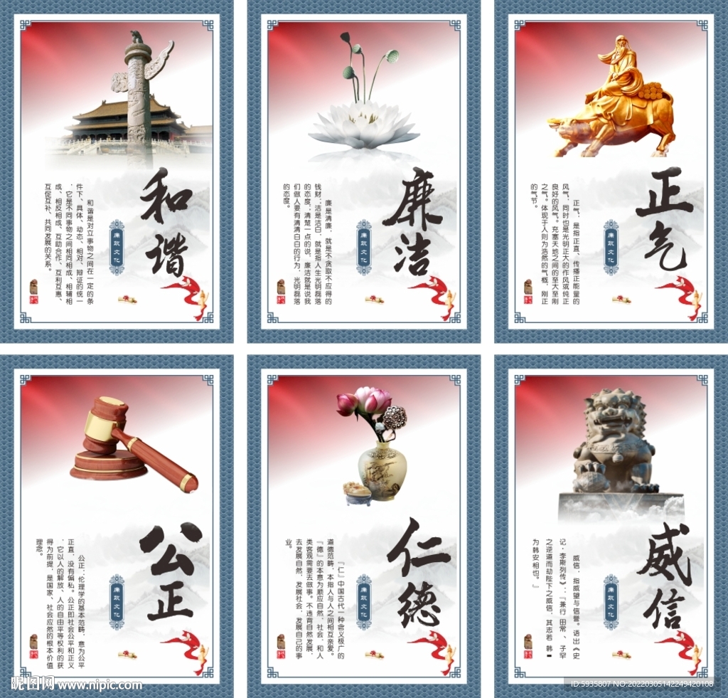 廉政文化
