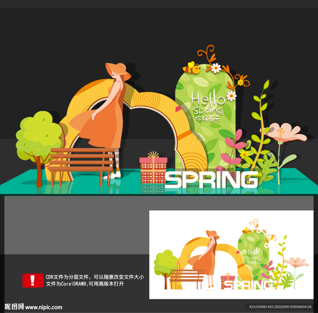 春天美陈