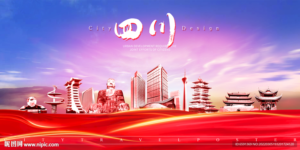 四川