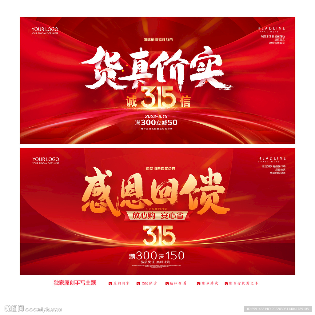 诚信315