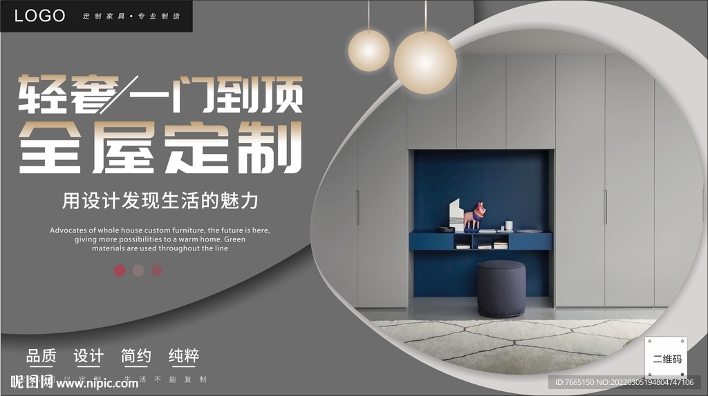 黑白灰一门到顶极简全屋定制灯箱