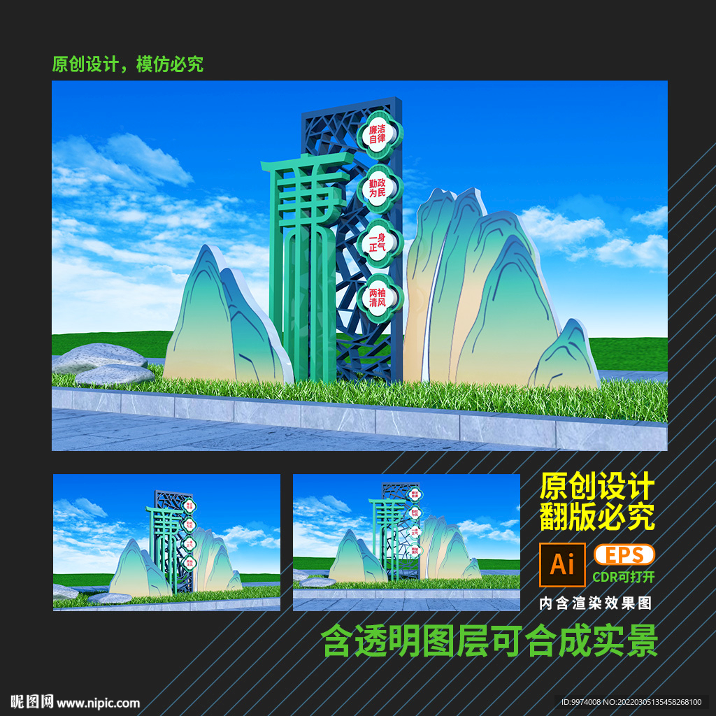 廉政雕塑