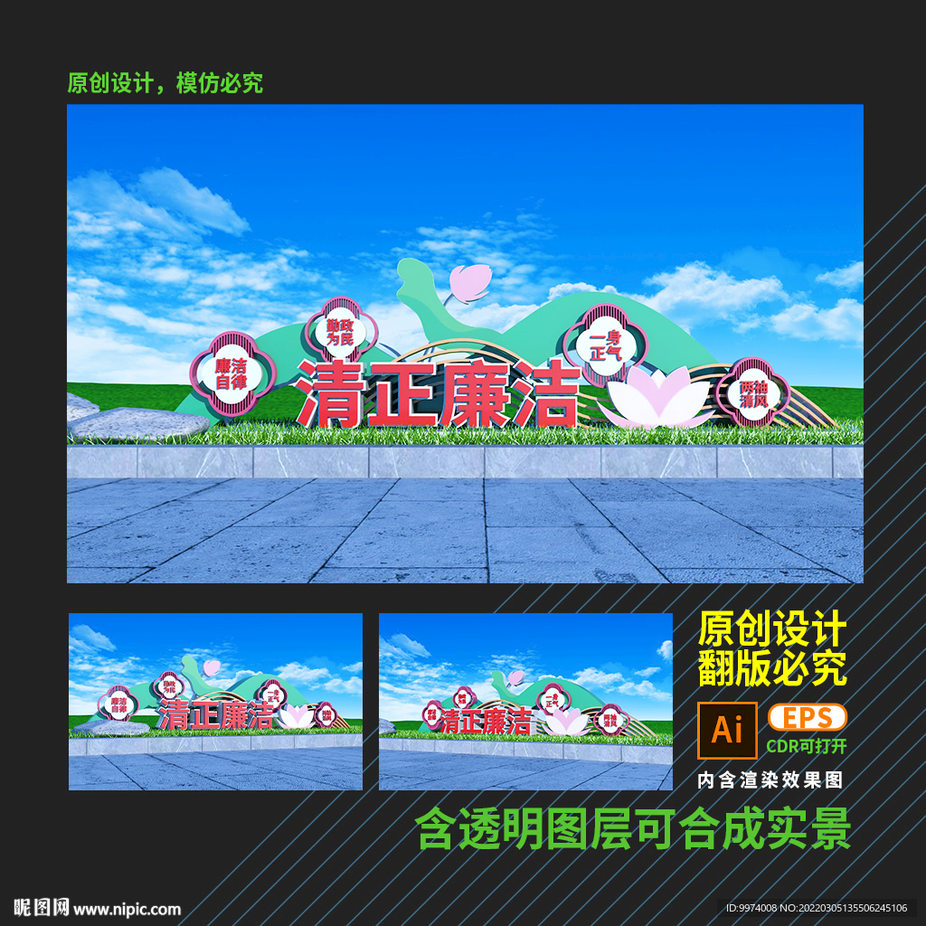 廉政雕塑