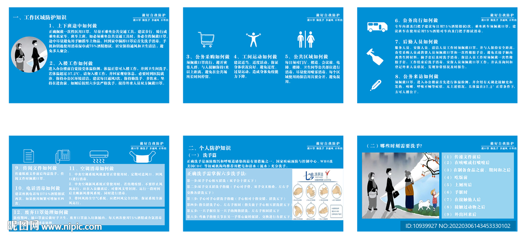 安全教育室