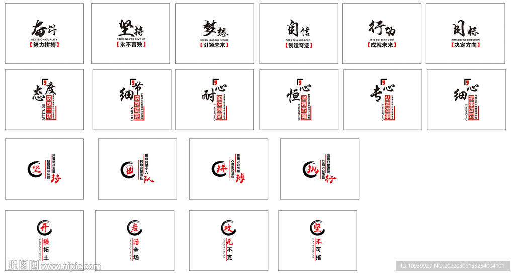 励志标语