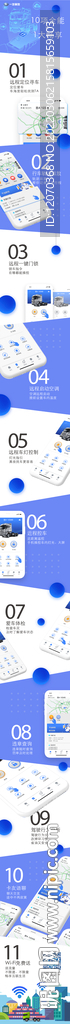 汽车app手机ui界面功能介绍