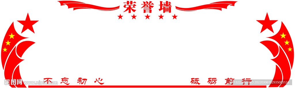 荣誉墙雕刻墙