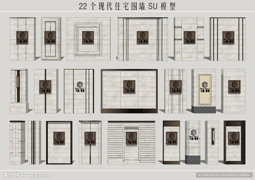 现代住宅围墙