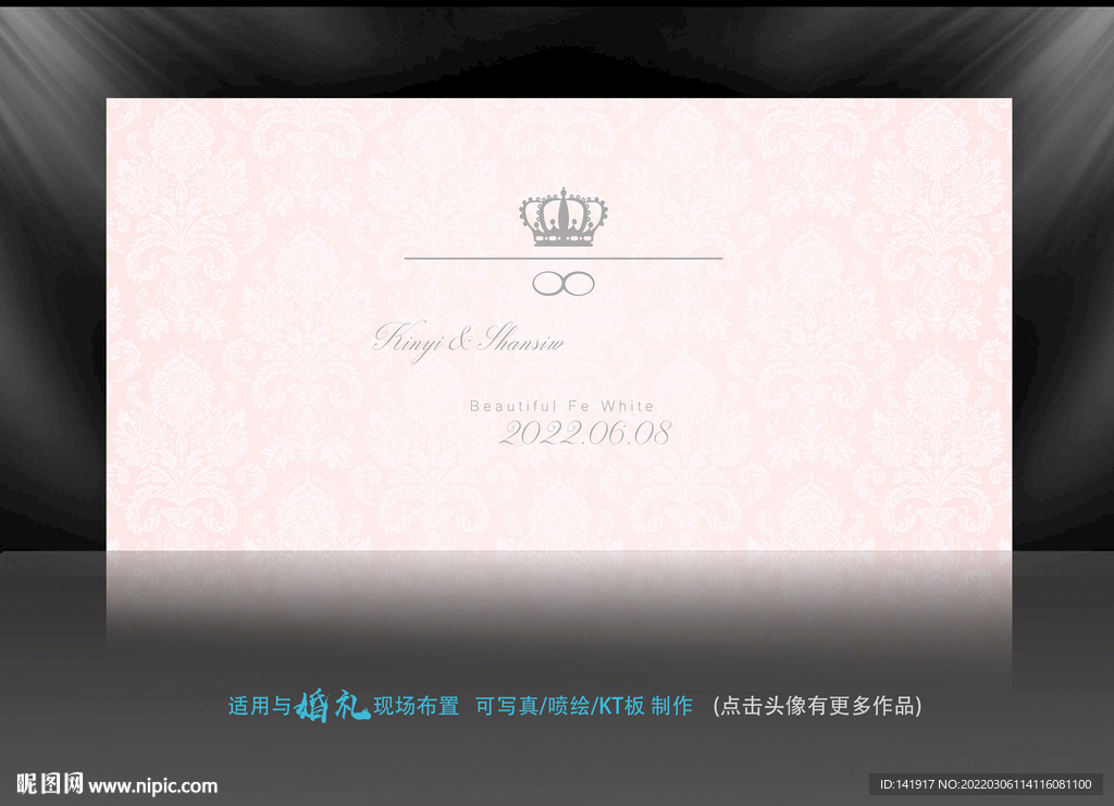 简约婚礼