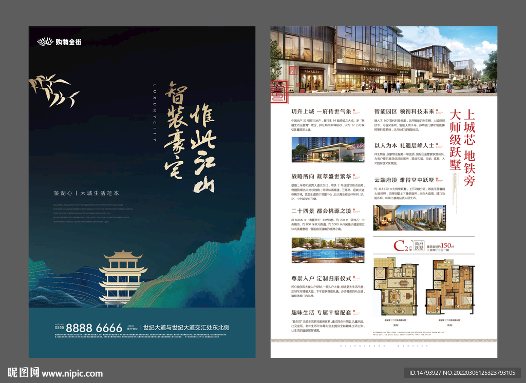 中式高端单页
