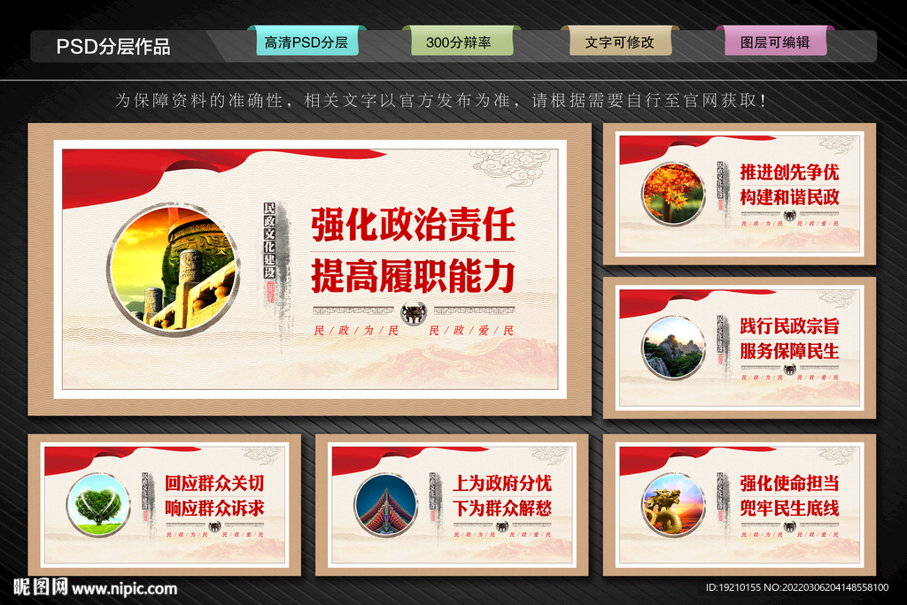 民政文化墙