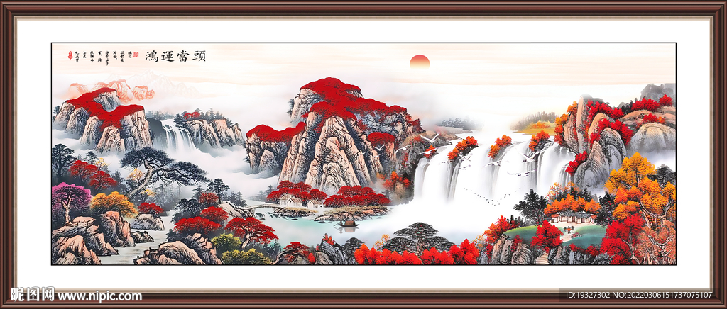 鸿运当头国画山水画