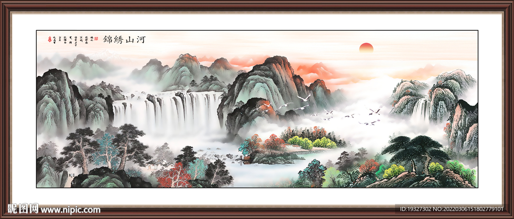 流水生财中式山水画