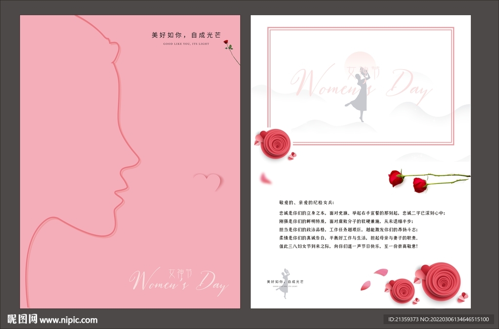 三八女王节妇女节贺卡