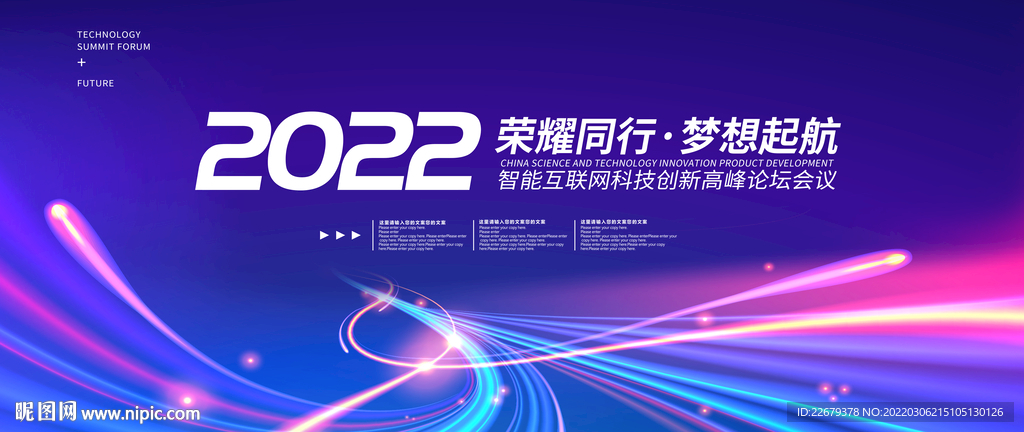 科技海报