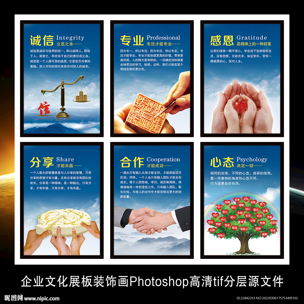 企业文化标语墙贴海报展板装饰画